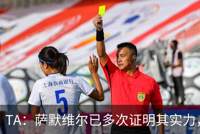 TA：萨默维尔已多次证明其实力，如转会曼联他将完成再次飞跃